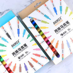 寶克MP2938丙烯馬克筆12色套裝彩色筆美術繪畫創意DIY塗鴉馬克筆