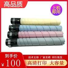 �m�ÿ��Ῠ�����_TN223�ۺ�BizhubC226 256 266��225 265̼��