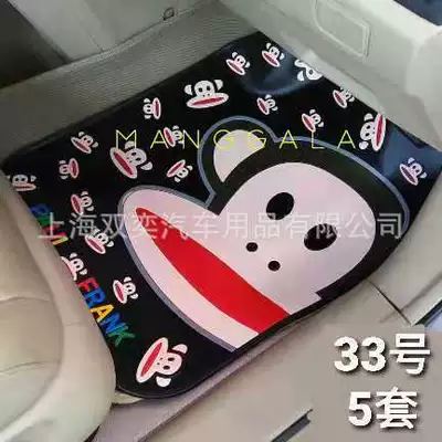 Cross-Border Trade Floor Mats, Trendy | Universal Foot Pad - big-mouth-monkey-no-33