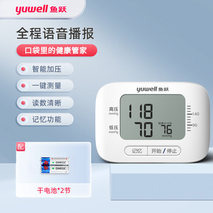 �~�S��ʽ���Ѫ��Ӌ�Z�������t��Ѫ���y���xYE8300B�}���y����y