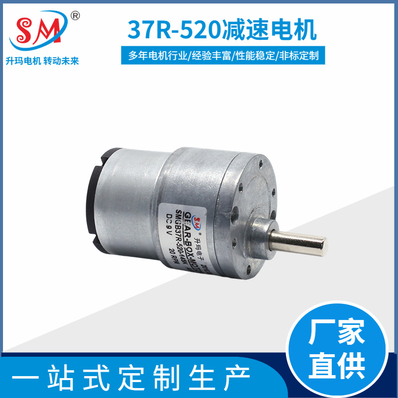 37R-520减速电机 健身设备打印机大功率直流齿轮箱马达