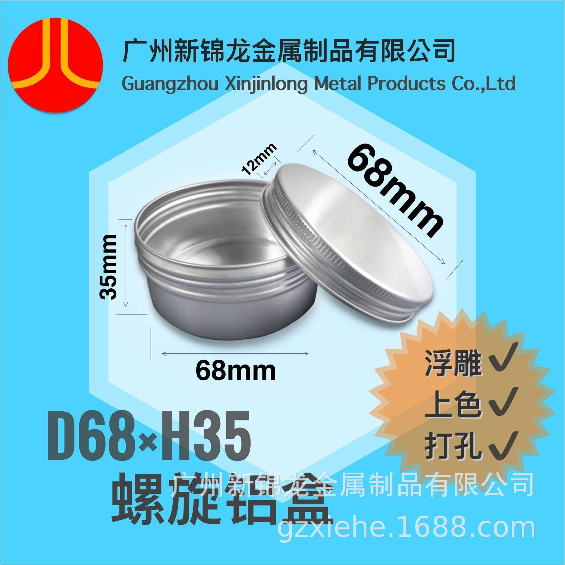 供应80ml铝盒 密封现货圆底膏霜铝盒螺旋铝罐厂家供应多型号现货