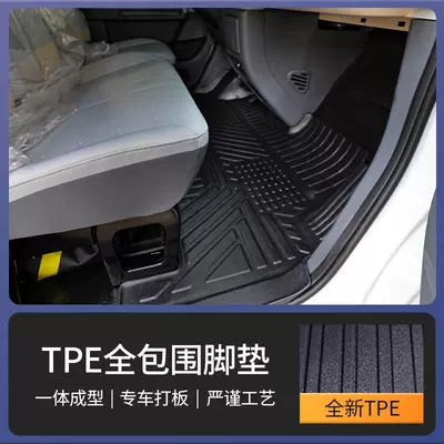 Suitable for Saic Maxus V1 Floor Mats, New Energy Maxus V1/Special Full Surround Tpe Car Floor Mats (Modelə uyğun ayaqaltı) - tpe-single-layer-foot-pads-front-row