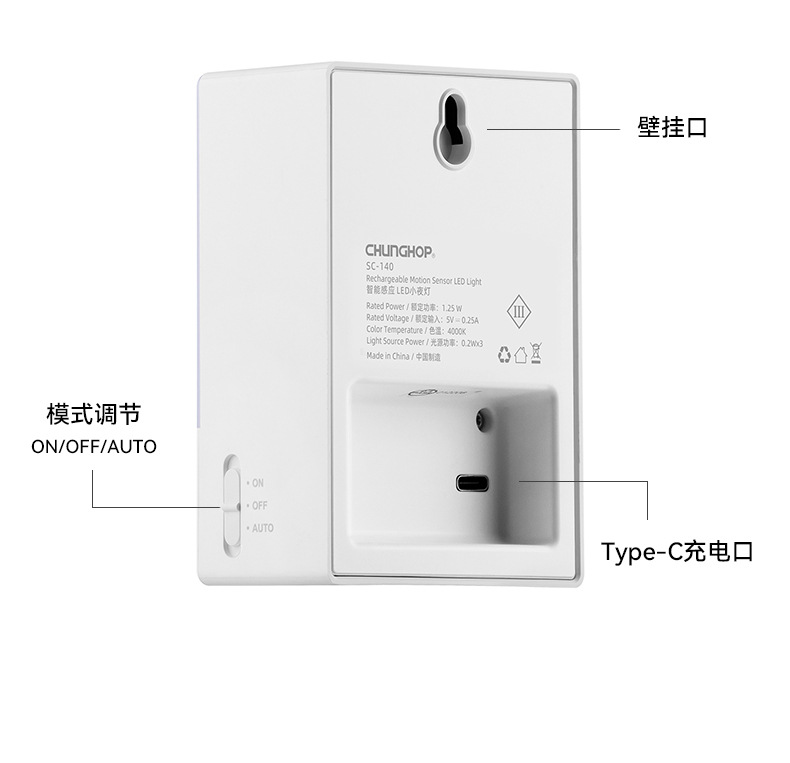 感应小夜灯