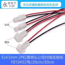 EL-4.5MM���Ӿ�2λ���Ќ��往 2P�늳ؾ����Ќ��Ӳ��^��С��m��