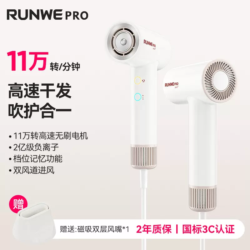 朗威高速吹风机负离子不伤发电吹风大功率电动家用便携式中性