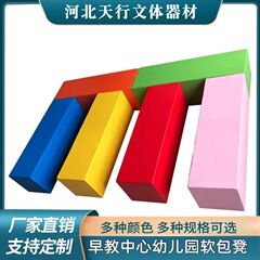 ソフトバッグのベンチ早教センターのソファーのベンチの長いフェンスのベンチの休憩所のベンチの子供は靴の腰掛けのソフトバッグのプールを交換します。