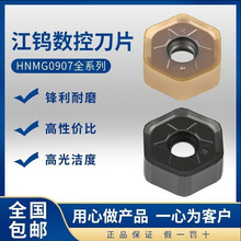 ���u����㊵�Ƭ㊵��PHN45���P��T�FӲ�|�Ͻ�܇������HNMG0907