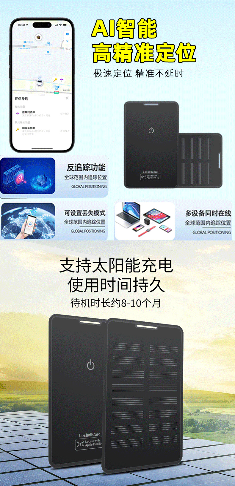 卡片定位器超薄防丢器跨境工厂MFI认证卡包卡套背包防丢器