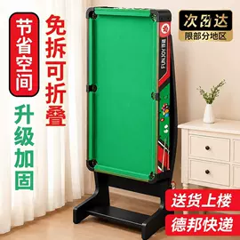 1688 mini children's pool table