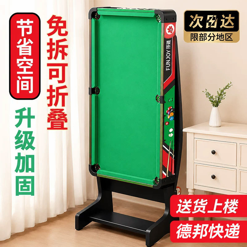 Billiard Table Household Children's Large Billiard Mini Small Indoor Boy Desktop Parent-Child Toy Adult Foldableable Billiard Table Household Children's Large Billiard Mini Small Indoor Boy Desktop Parent-Child Toy Adult Foldableable