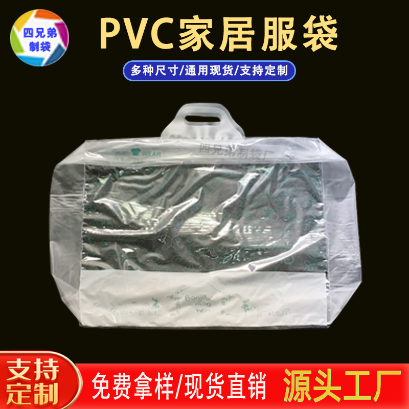 厂家直销通用夹棉睡衣服装包装袋PVC手提拉链法兰绒夹棉袋珊瑚绒