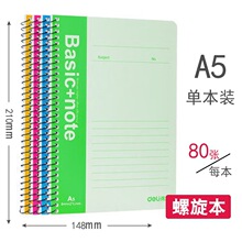 ����������7684ѧ����ϰ�����±��ռǱ���A5/80����Ȧ�ʼǱ�