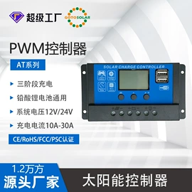 太阳能控制器;逆变器