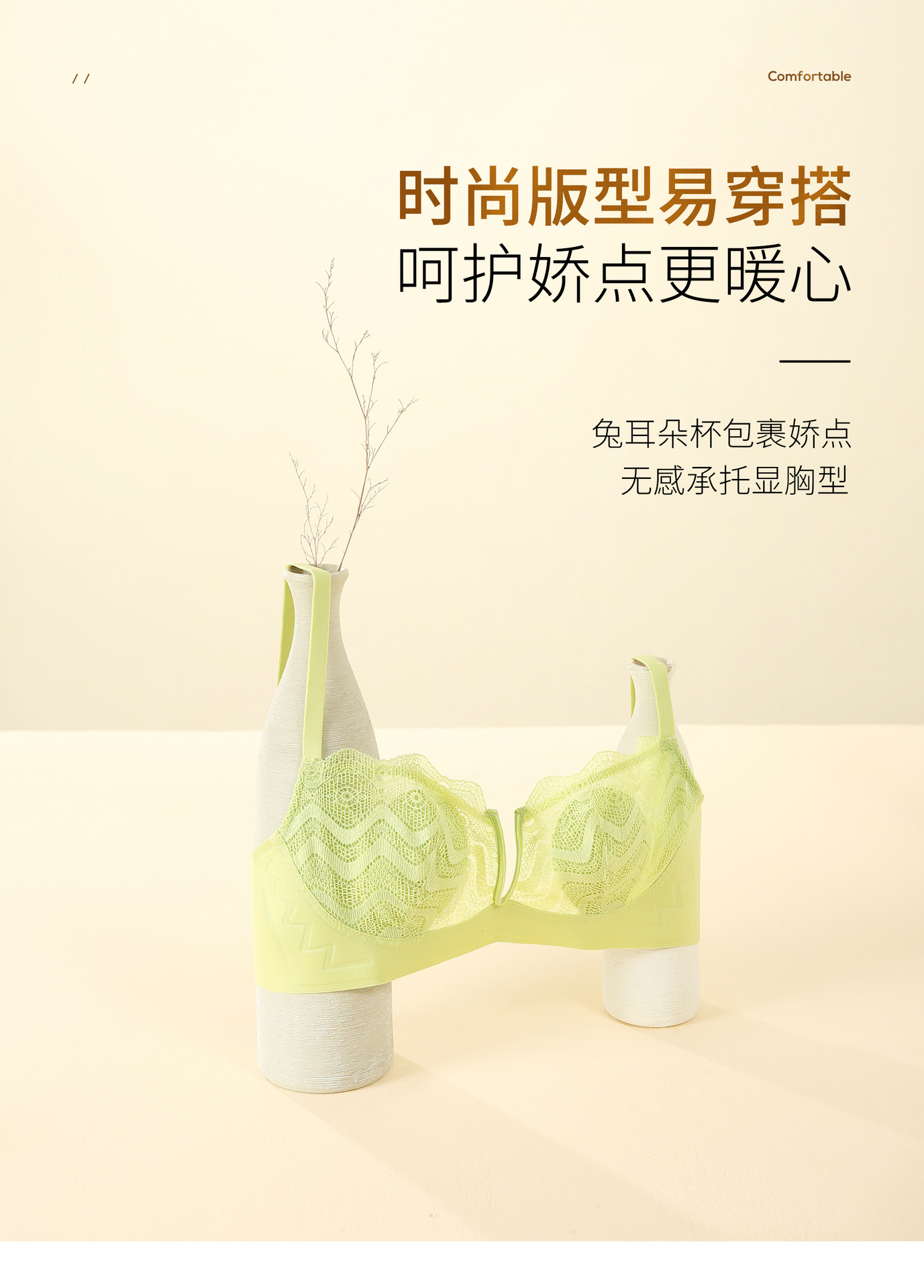 【W型智能软支撑】性感兔耳杯法式蕾丝内衣女舒适上托深V聚拢文胸-阿里巴巴