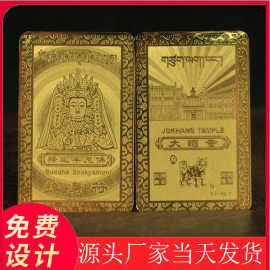 藏式纯铜十二生肖大昭寺金符金卡布达拉宫工艺品 趋吉 报平安