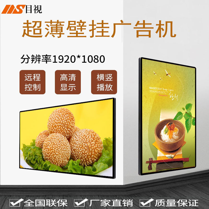 Factory HD wall hanging advertising machine 32 inch elevator network Android LCD advertising screen non-touch all-in-one machine in stock