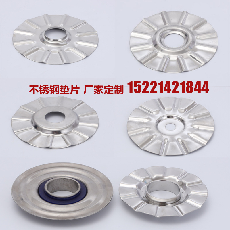 厂家直供 不锈钢垫片/筒子纱管/染机配件