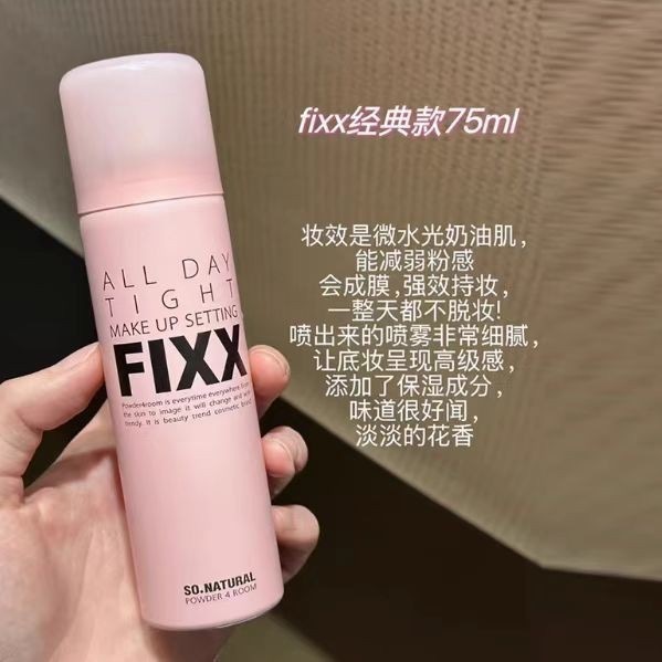 跨境韩国sonatural定妆FIXX定妆喷雾持久防汗水不脱妆持久雾面|undefined