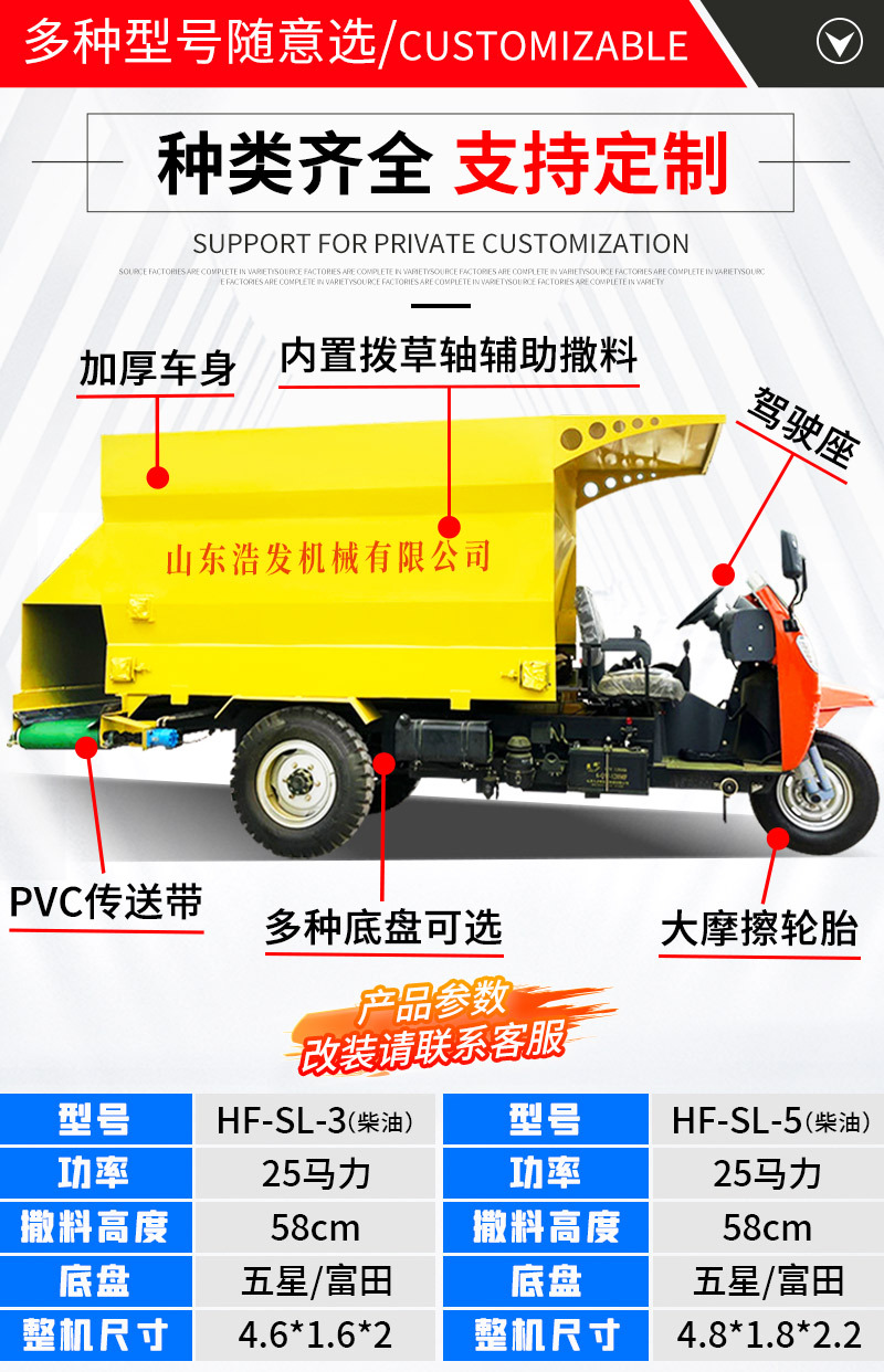柴油撒料车_04.jpg