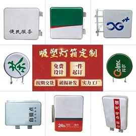 灯箱;广告牌;LED发光字