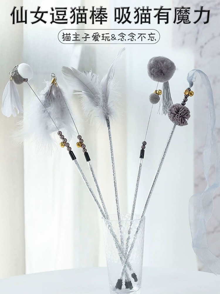 Кошачья игрушка забавная кошачья палка Привет фея Дразня кошачья палка