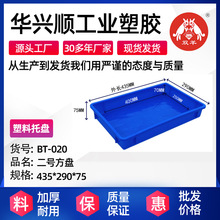 435*290*75mm���Ϸ���BT-020����ܽ�ǳ�̳���������������ֳ��