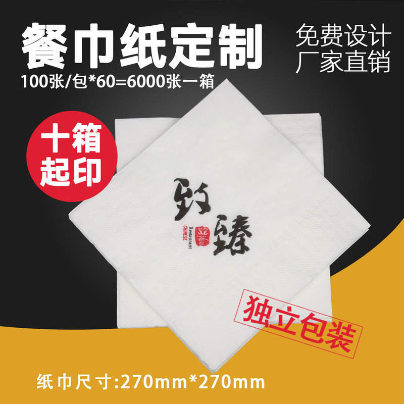 Napkins Maple Sea Blue Commercial and Household Use Customizable with Logo Printing Western Restaurant Square Napkins Milk Tea Shop Thickened Paper Napkins