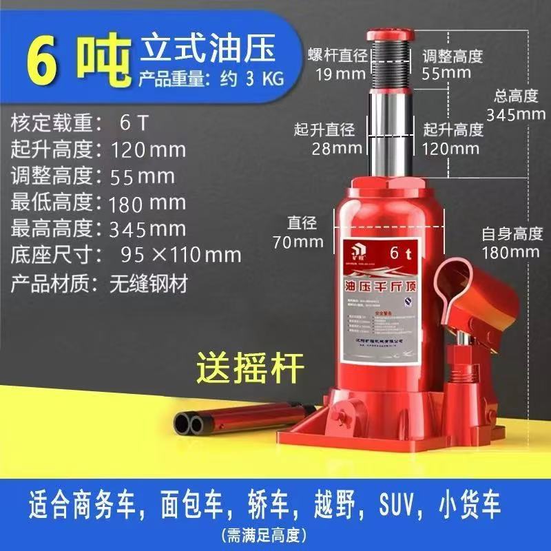 Gato de coche, techo mecánico de manivela de coche, techo de oro hidráulico vertical hidráulico de coche pesado