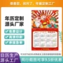 定做定制单张年画年历