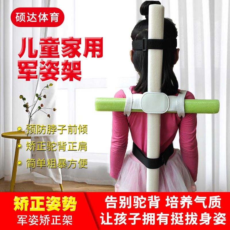 Hunchback Correction Cross-Shaped Wooden Back Frame for Standing Military-Style Posture Correction, Home Use Frame for Hunchback Correction Cross Hunchback Correction Cross-Shaped Wooden Back Frame for Standing Military-Style Posture Correction, Home Use Frame for Hunchback Correction Cross