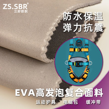 EVA߷ݺϲ ߿ջϷȫ