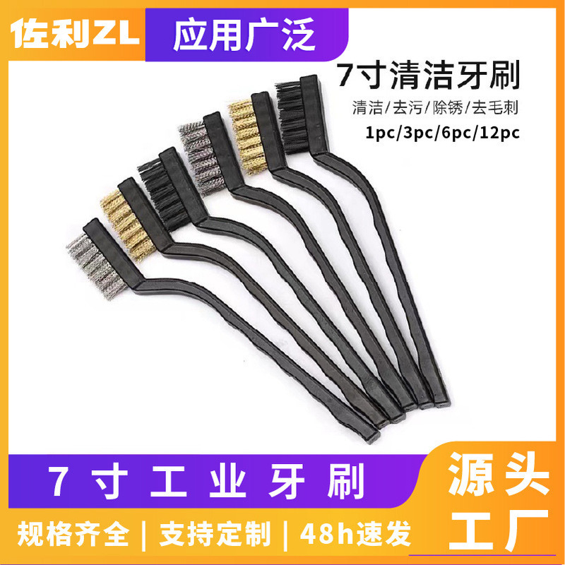 Factory direct 7 inch mini cleaning derusting industrial steel wire toothbrush stainless steel wire nylon wire copper wire play brush Factory direct 7 inch mini cleaning derusting industrial steel wire toothbrush stainless steel wire nylon wire copper wire play brush