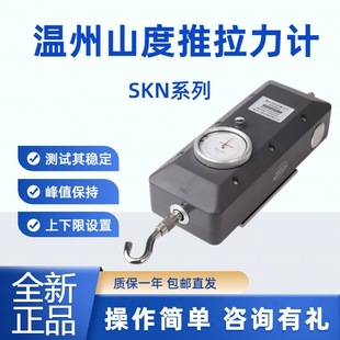 Shandu SKN-1 SKN-2 SKN-3 SKN-5 pointer push-pull dynamometer dial large range high precision