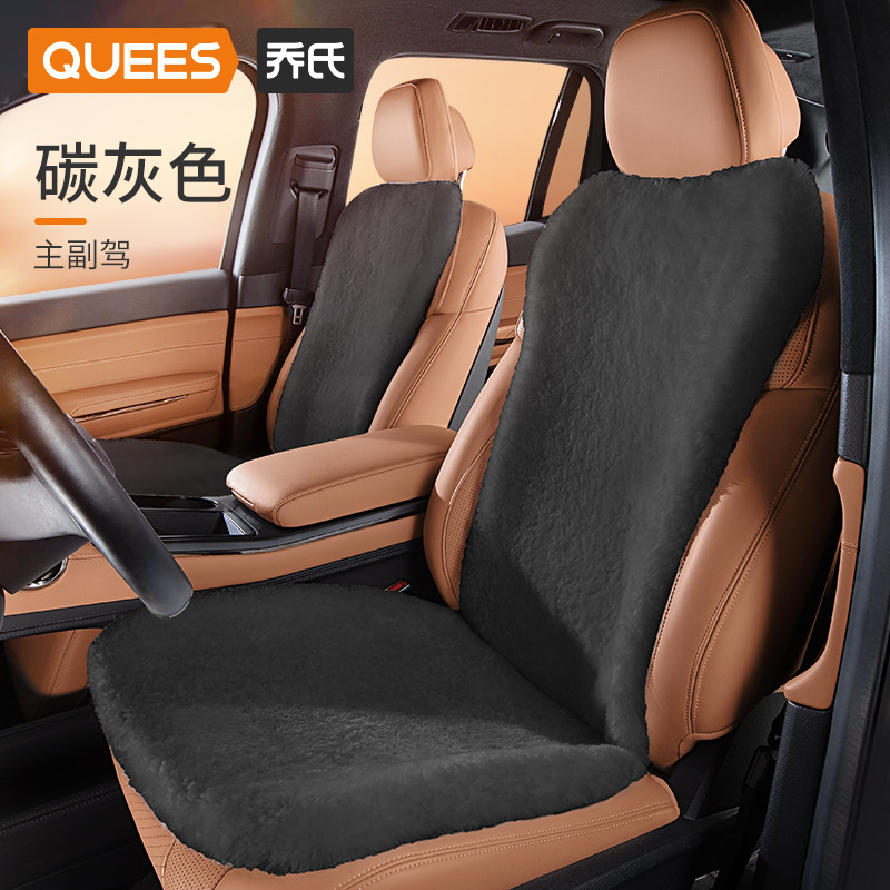 Car Seat Cushion, Qìchē Wool pad - driver-and-passenger-seat-backrest-single-cushion-2-charcoal-gray