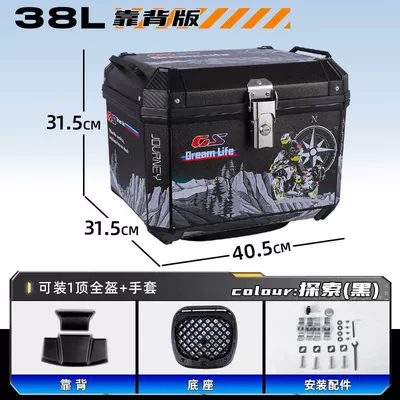 Motorcycle trunk: Capacity Trunk Scooter Box - high-end-package-backrest-model-shock-absorbing-bottom-plate-hot-sale-new-color-g38l-explore-black