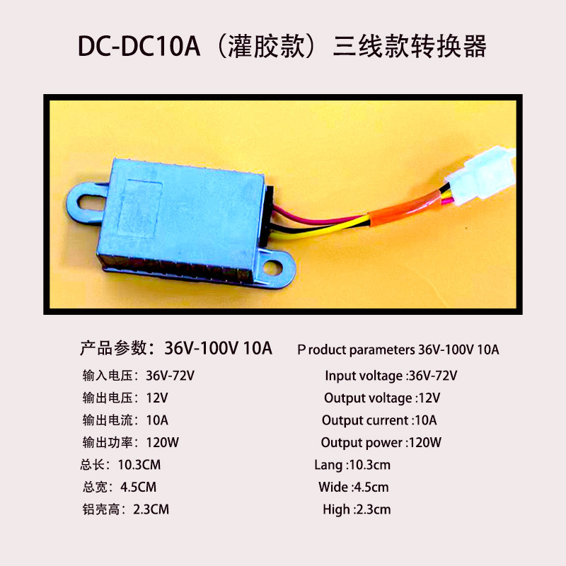 New national standard electric vehicle voltage DC converter 36V48V72V96V100V to 12V high power step-down DC