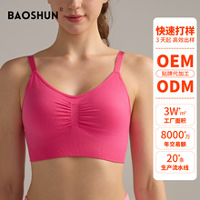 加工定制运动内衣无痕带胸垫防震双肓带高强度跑步健身瑜伽背心