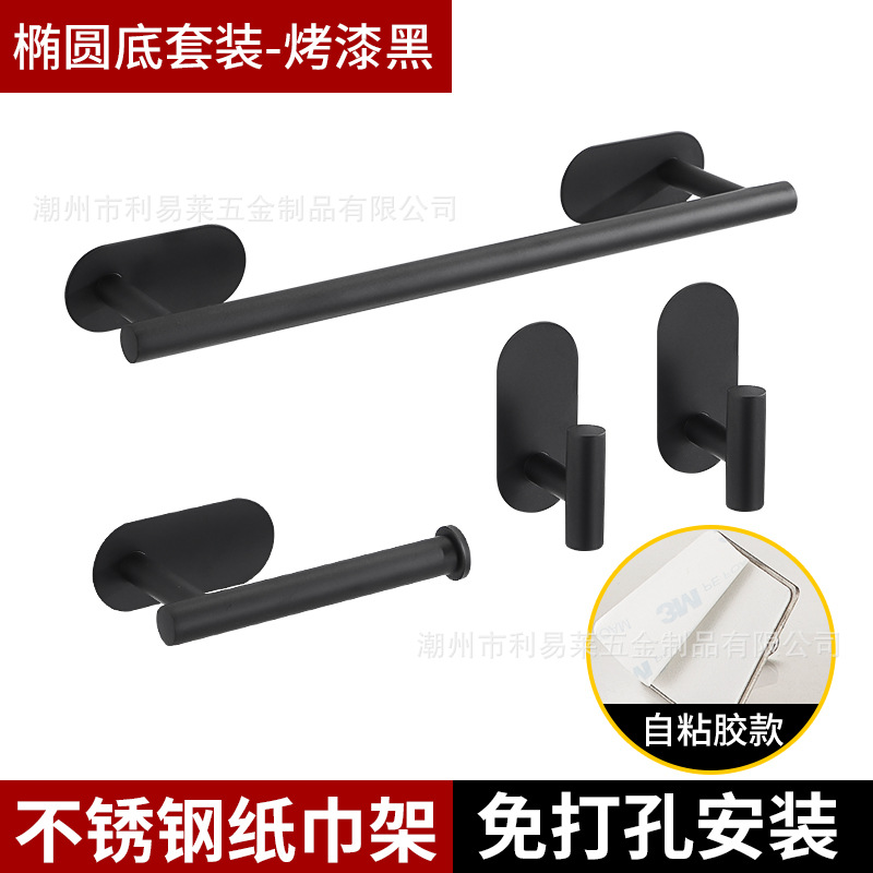 Transfronterizo 304 ponche-libre negro barra de toalla traje de baño americano rollo de baño gancho fabricante