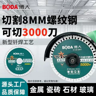 博大复合多功能切割片磨机瓷砖大理石金属岩板不锈钢角铁锯片