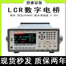 泰斯科TK2810/2817/2832/2833LCR数字电桥300K电阻电容电感测试仪