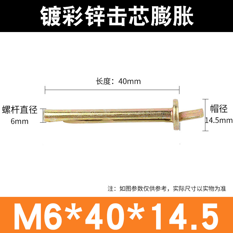 Анкерный болт Zhuyue M6x40