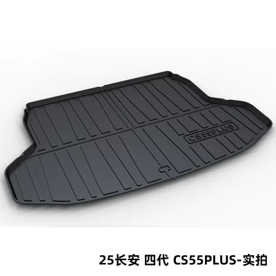 Car Trunk Mat, Trunk Mat - 25-changan-fourth-generation-cs55plus-dedicated-car