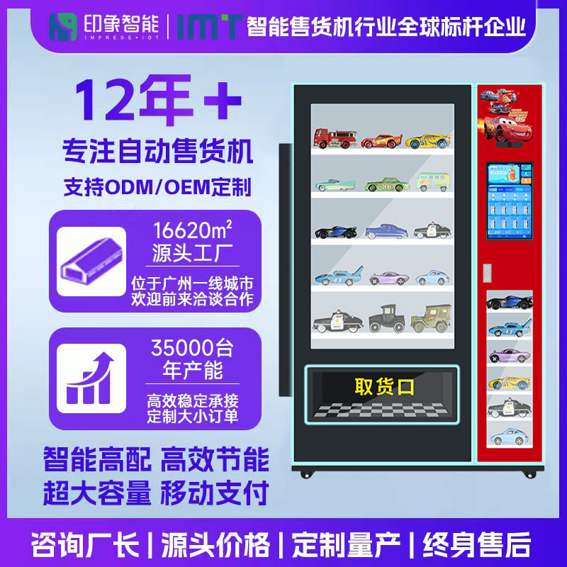 Máquina Expendedora de regalo de la máquina expendedora de cajas ciegas de juguete para niños con ventana fabricante de máquinas expendedoras