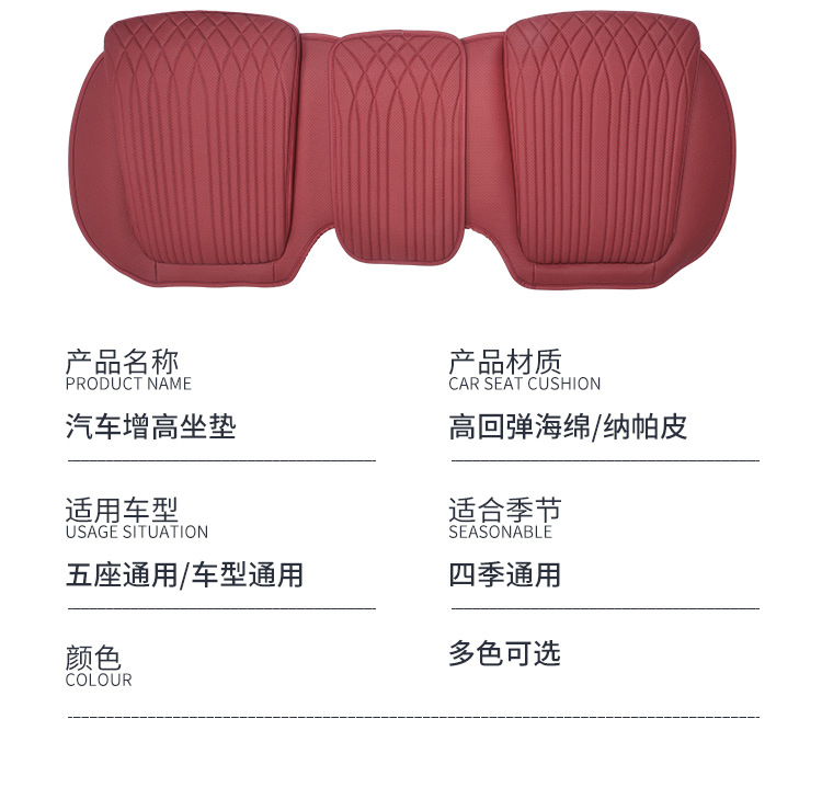 Car seat cushion four seasons universal in-car high-end nappa leather seat cushion single-piece rear integrated three-piece seat cover