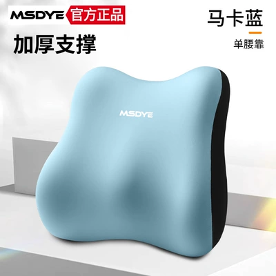 Headrest, Waist suit Cross-border Hot Sale - sky-blue-lumbar-support