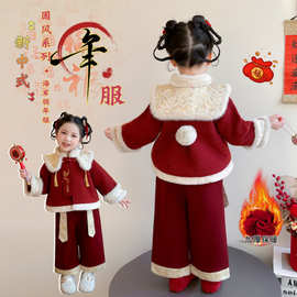 女宝宝加厚唐装新年装保暖国风拜年服女童加绒冬季新中式汉服套装