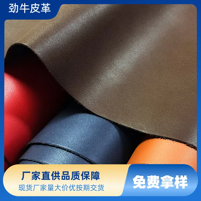 厂家现货头层纯牛皮纳帕皮轻修面平纹真皮皮料箱包鞋皮具黄牛皮