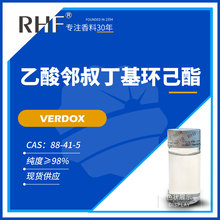 RHF���� ����/�������嶡���h���� Verdox|88-41-5 ����ľ���{