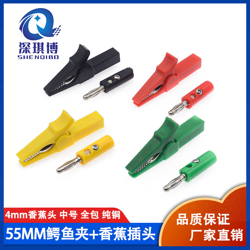 30A full package 55mm medium pure copper battery alligator clip +4mm banana plug black red green yellow multicolor optional